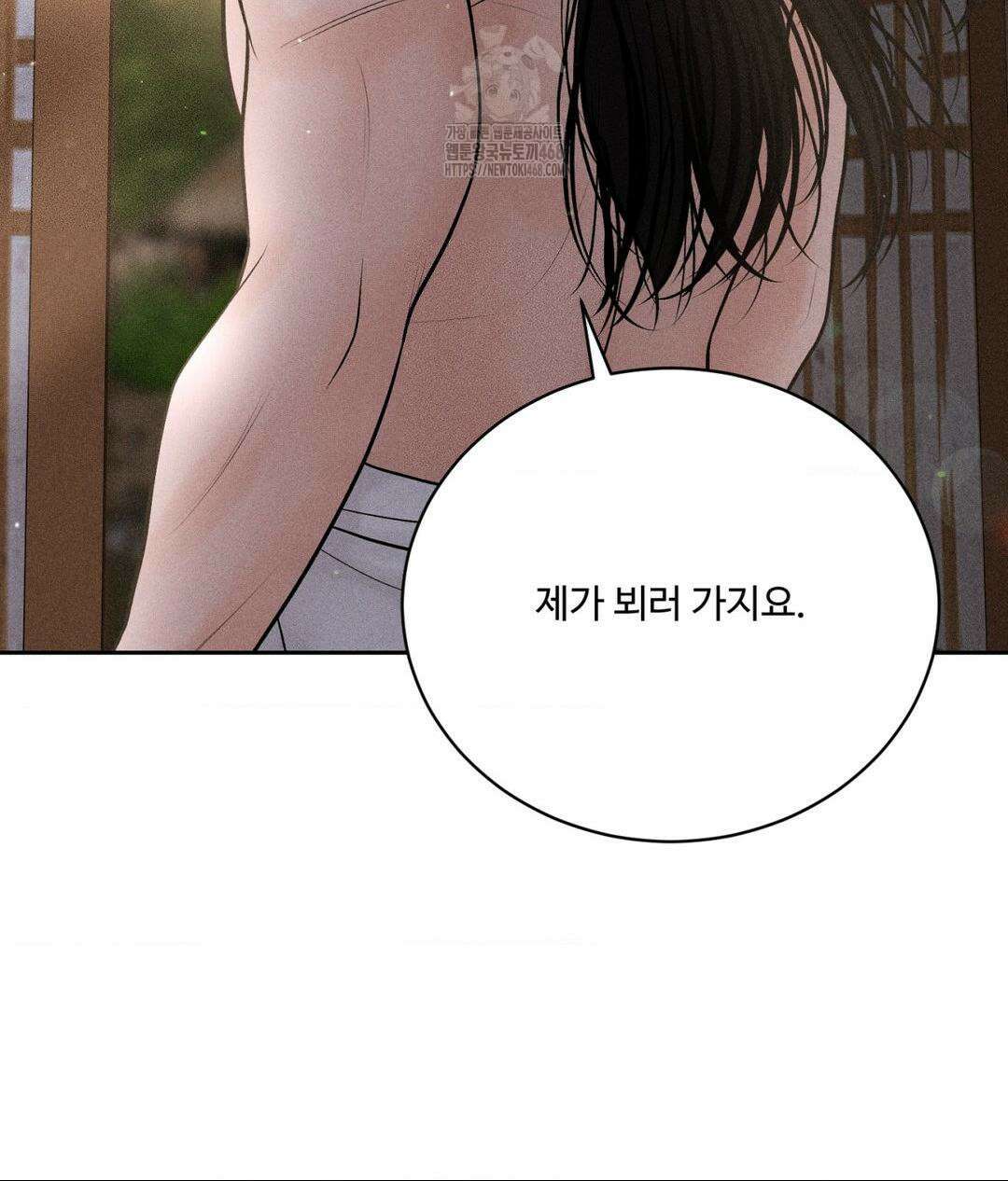 아저씨, 차비 드릴게요 특별편 4화 129