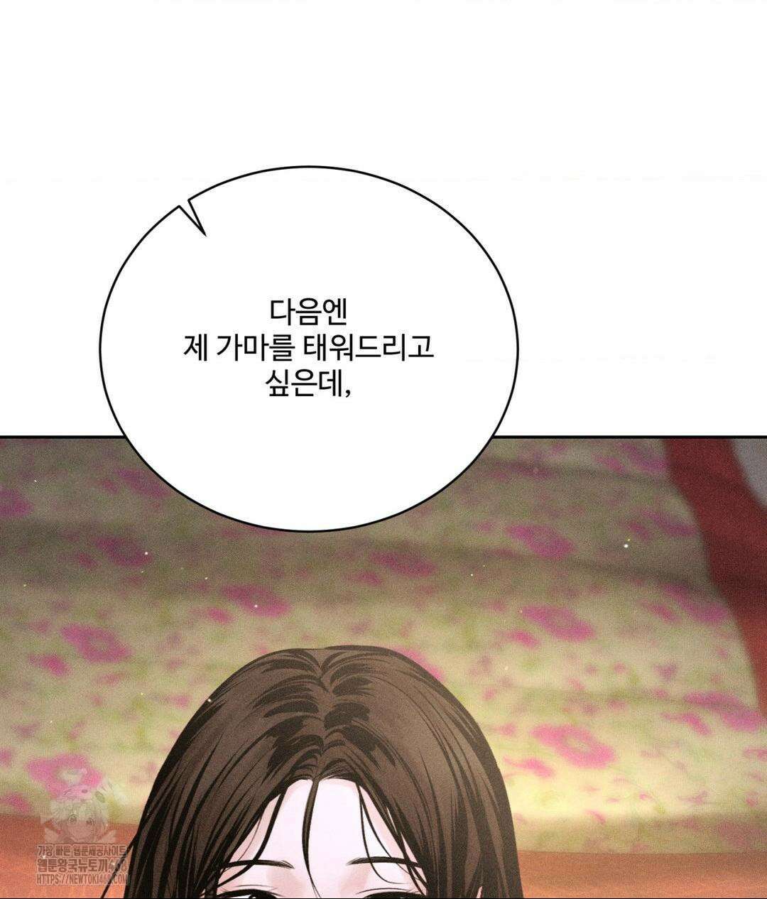 아저씨, 차비 드릴게요 특별편 4화 130