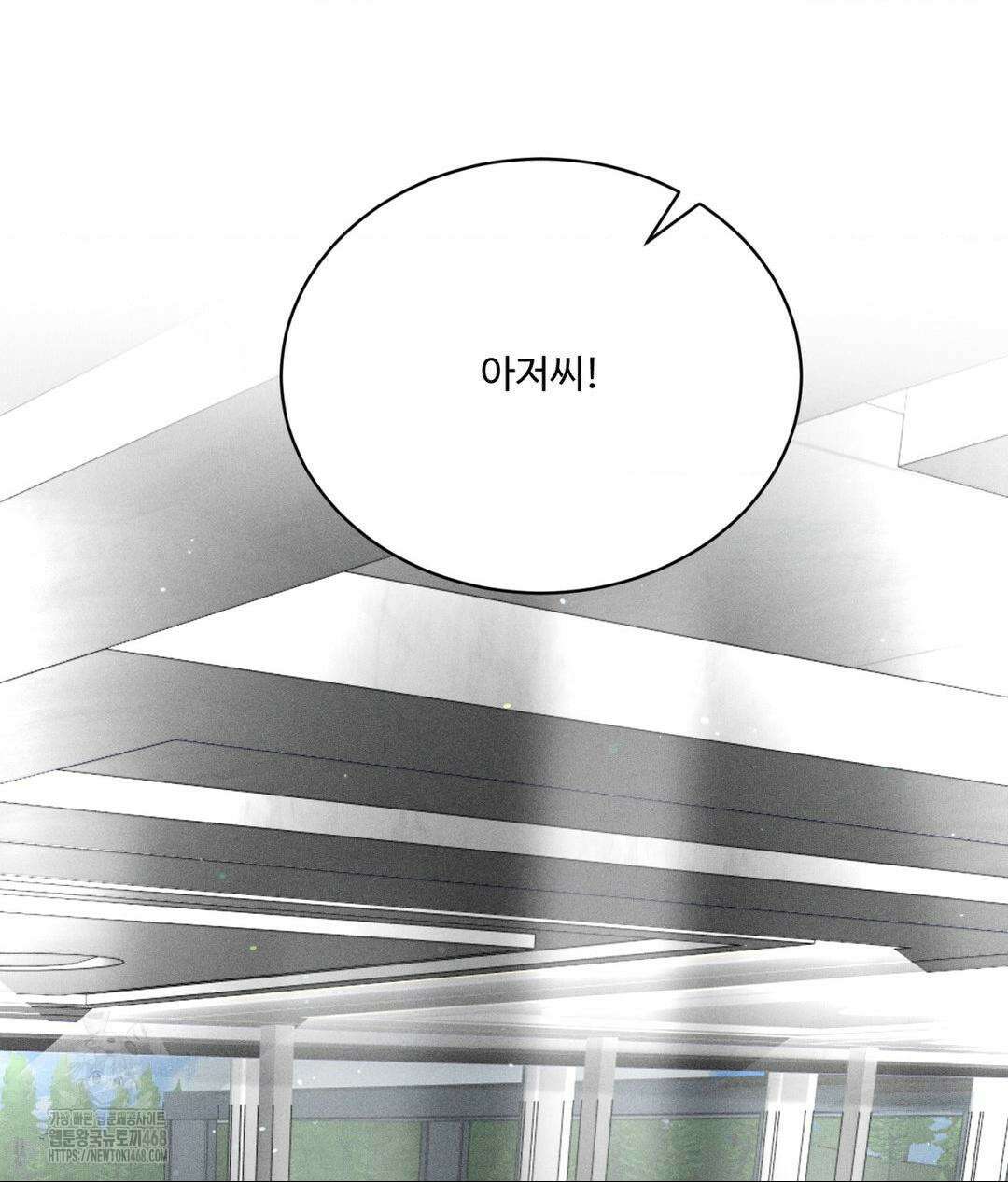 아저씨, 차비 드릴게요 특별편 4화 148
