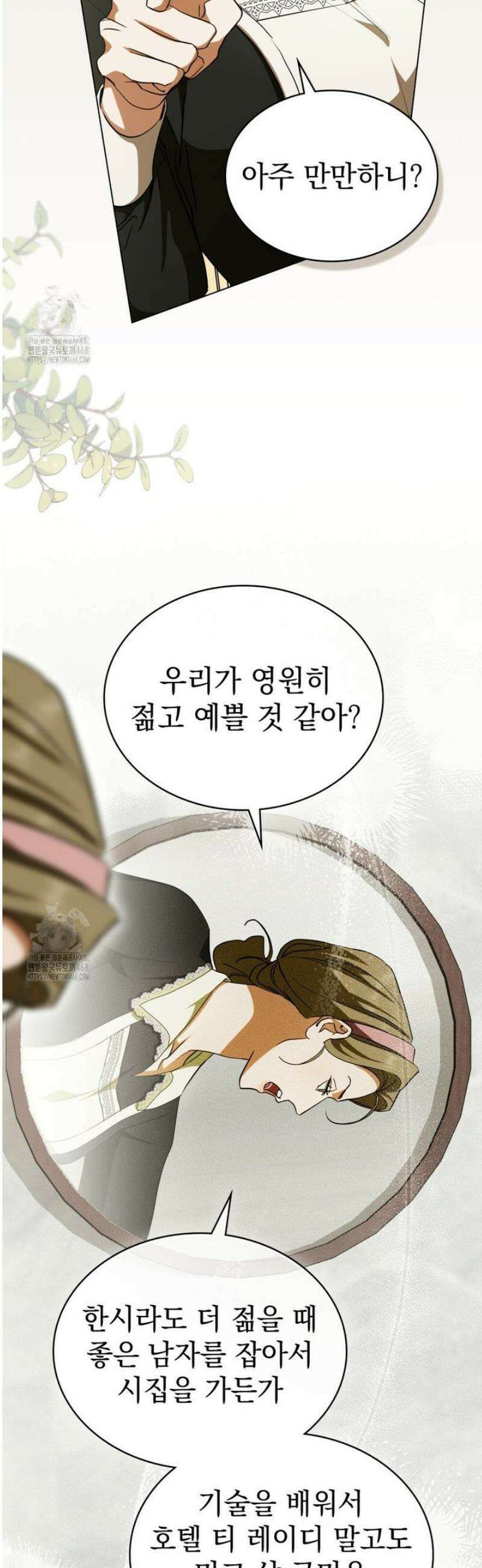 구원 방정식 65화 4