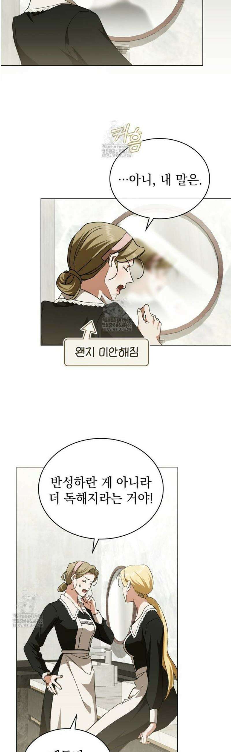 구원 방정식 65화 8