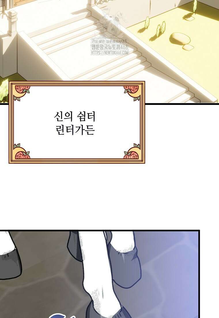 폭군에게 예의를 가르칩니다 64화 17