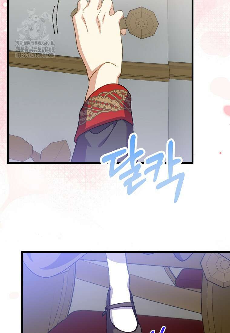 폭군에게 예의를 가르칩니다 64화 26
