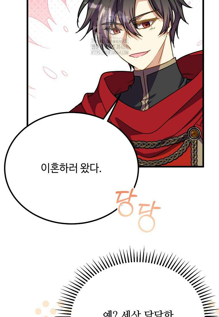 폭군에게 예의를 가르칩니다 64화 43