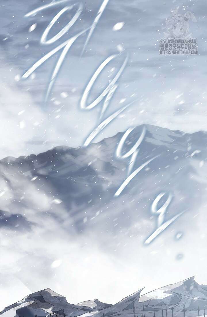 회귀검가의 서자가 사는 법 59화 2