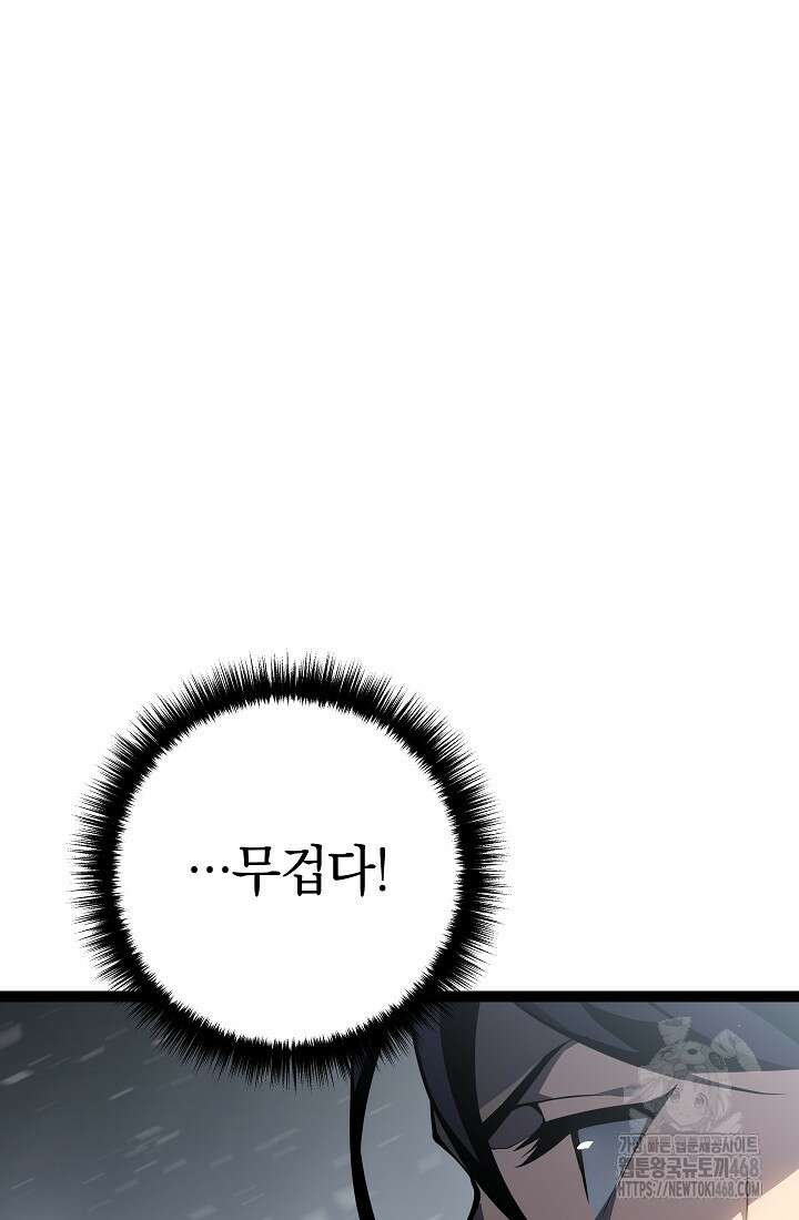 회귀검가의 서자가 사는 법 59화 9