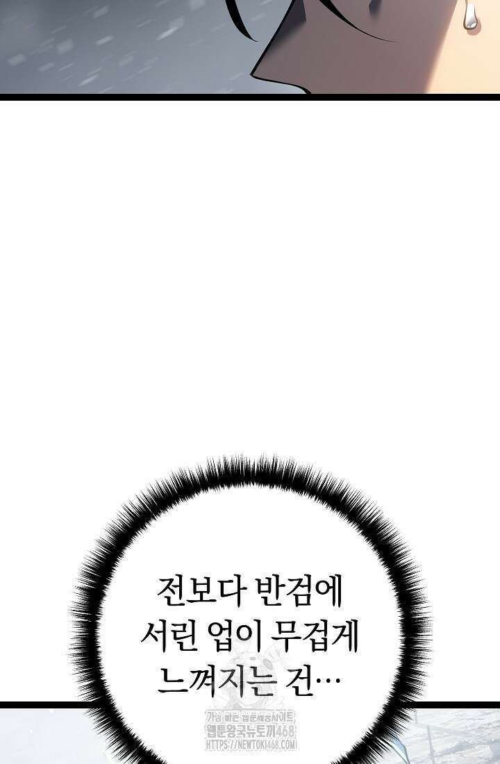 회귀검가의 서자가 사는 법 59화 10