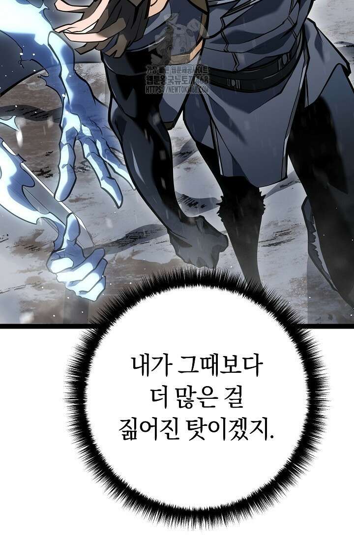 회귀검가의 서자가 사는 법 59화 12