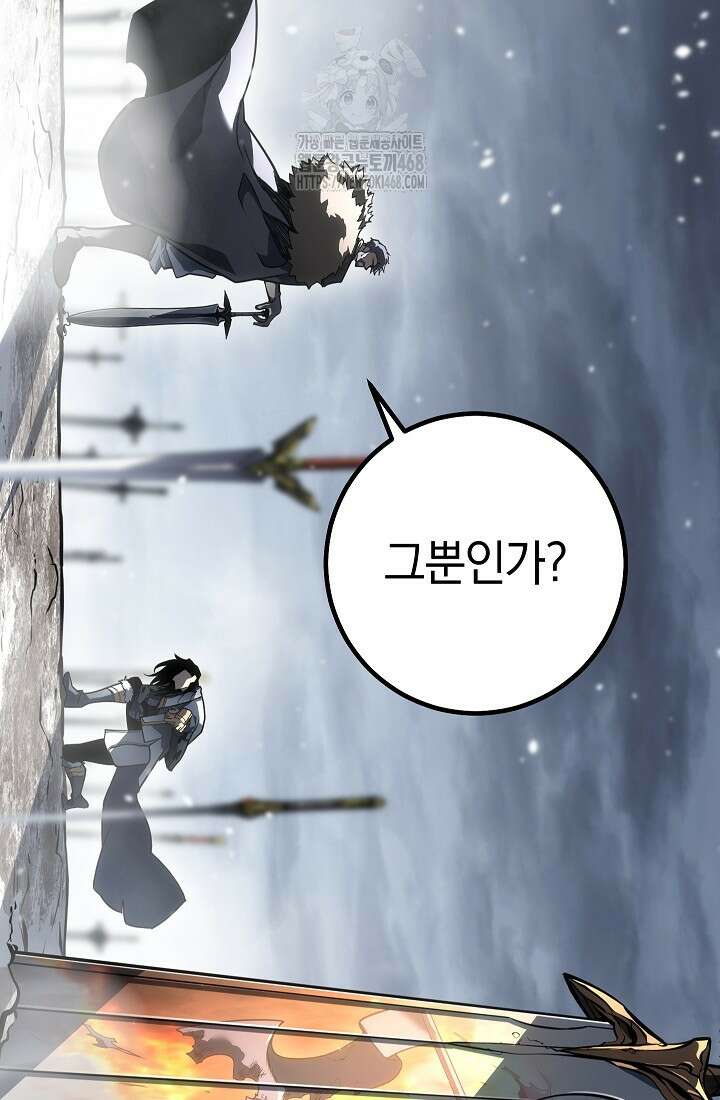 회귀검가의 서자가 사는 법 59화 24