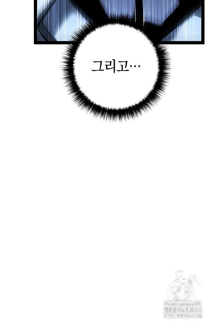 회귀검가의 서자가 사는 법 59화 38