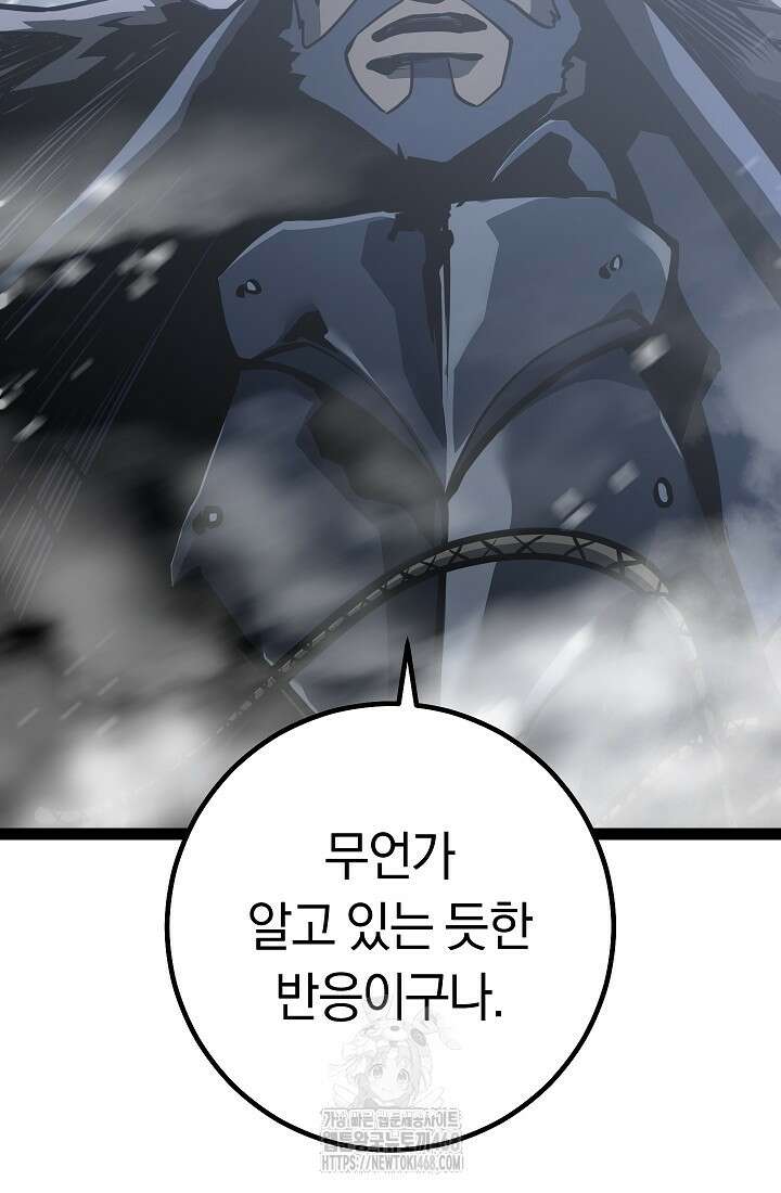 회귀검가의 서자가 사는 법 59화 40