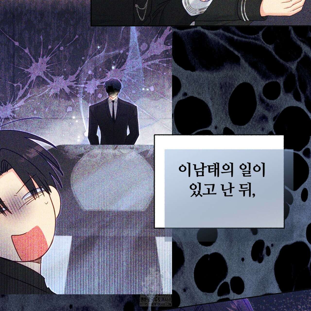 일반인A 80화(완결) 4