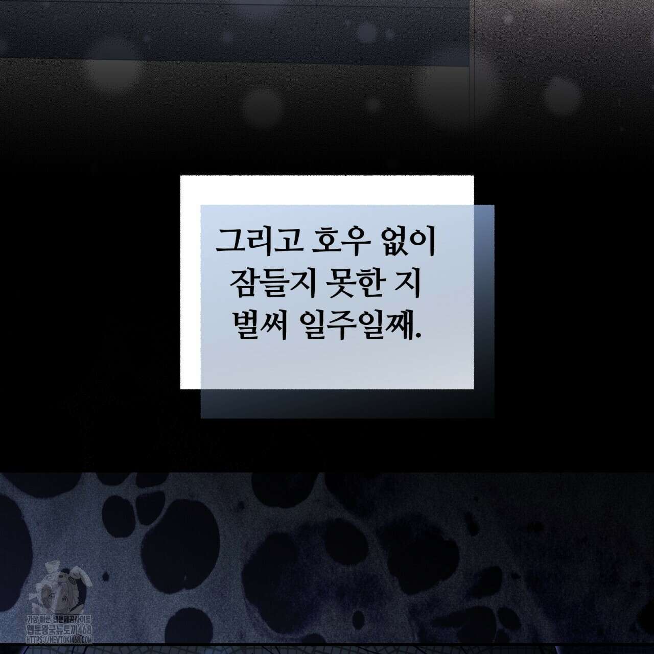 일반인A 80화(완결) 8