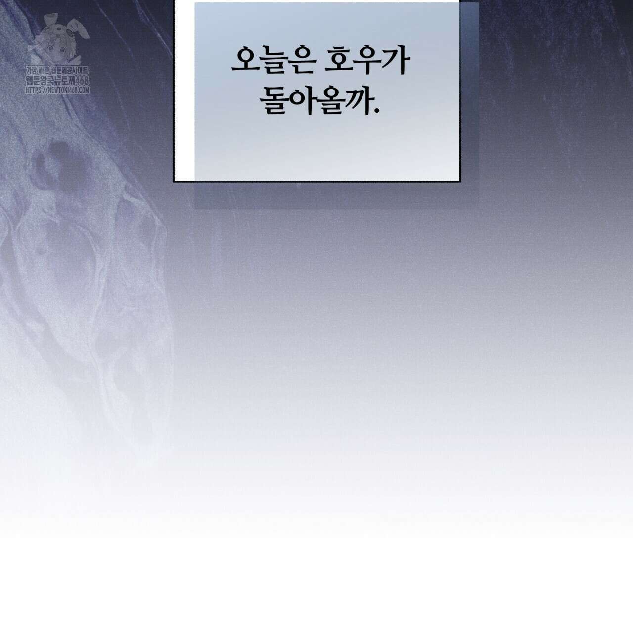 일반인A 80화(완결) 10