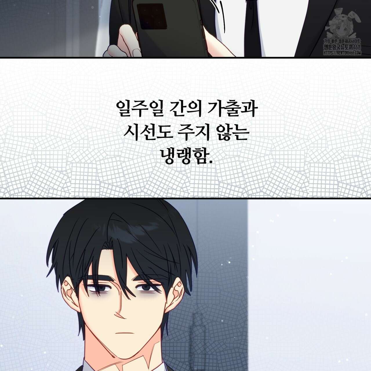 일반인A 80화(완결) 15