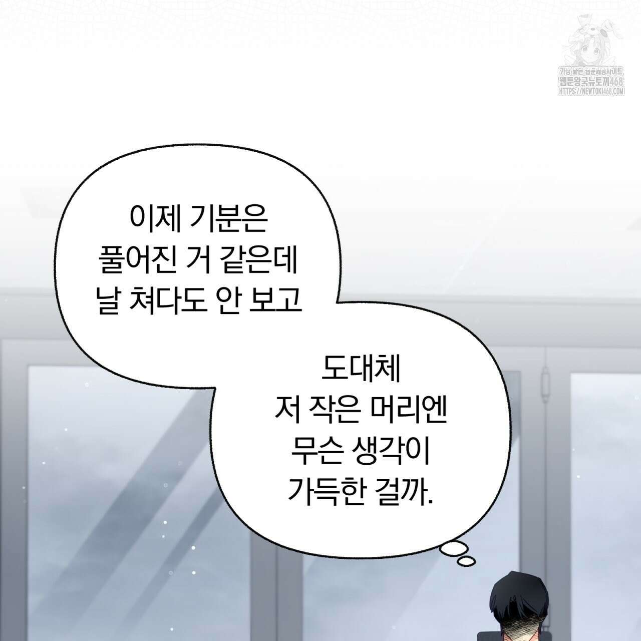 일반인A 80화(완결) 17