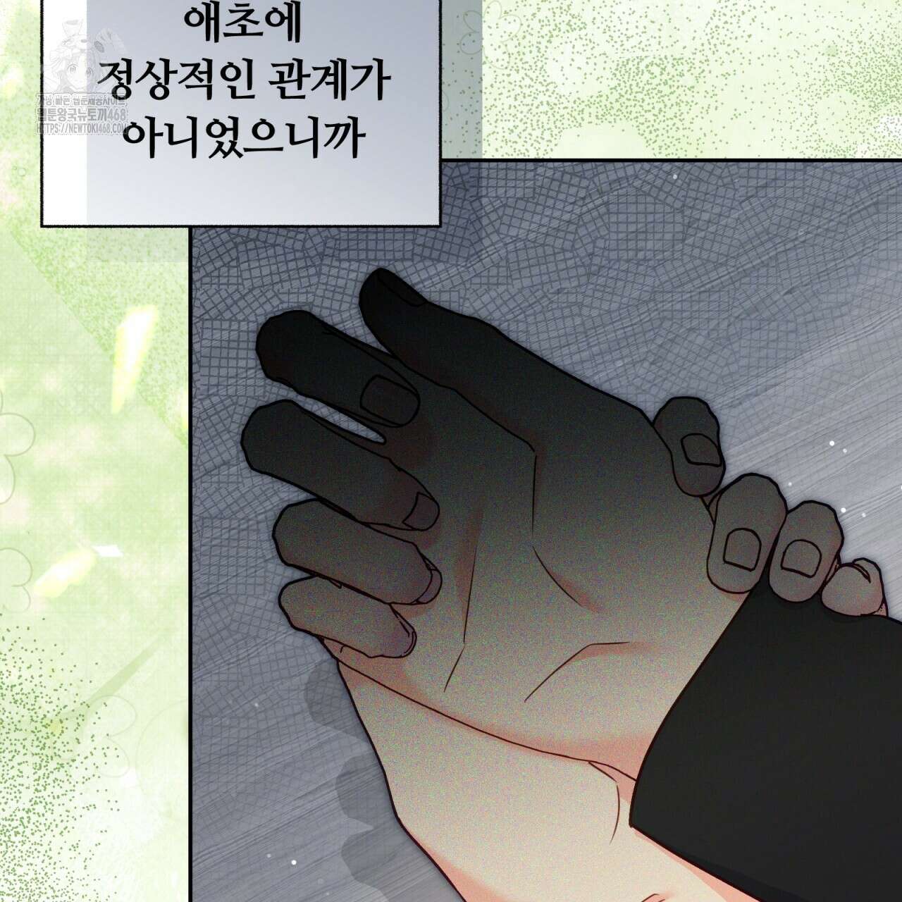 일반인A 80화(완결) 20