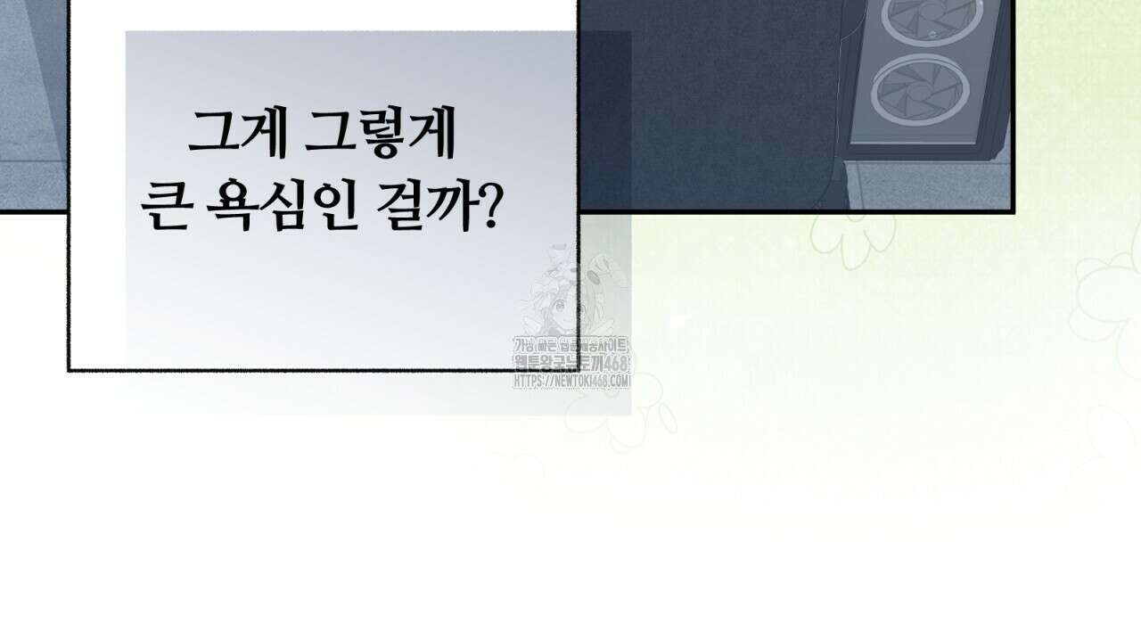 일반인A 80화(완결) 24