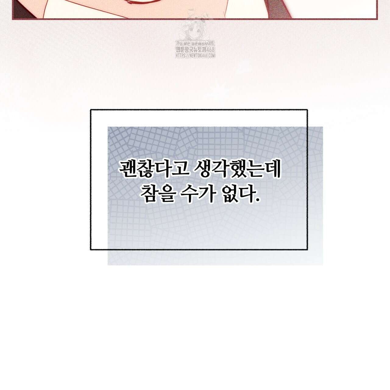 일반인A 80화(완결) 28