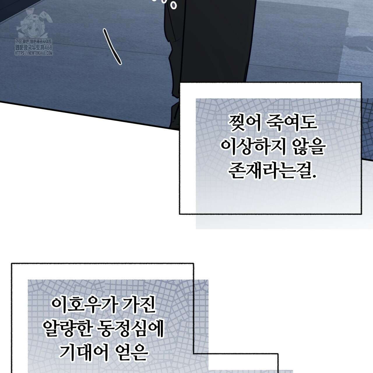 일반인A 80화(완결) 32