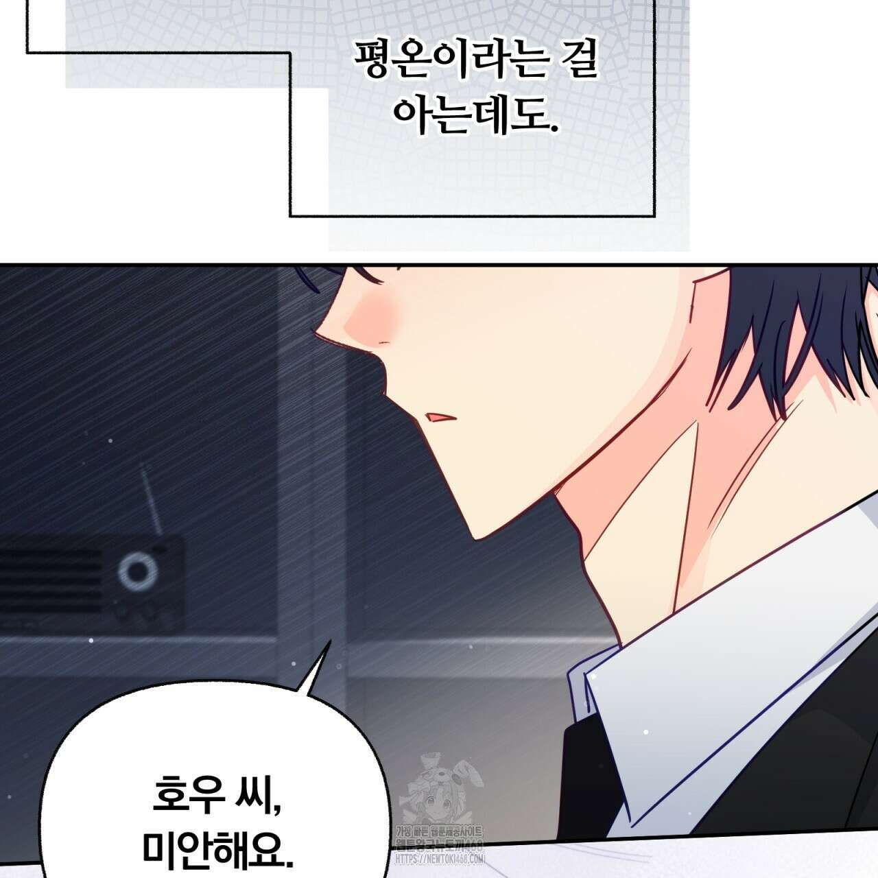 일반인A 80화(완결) 33