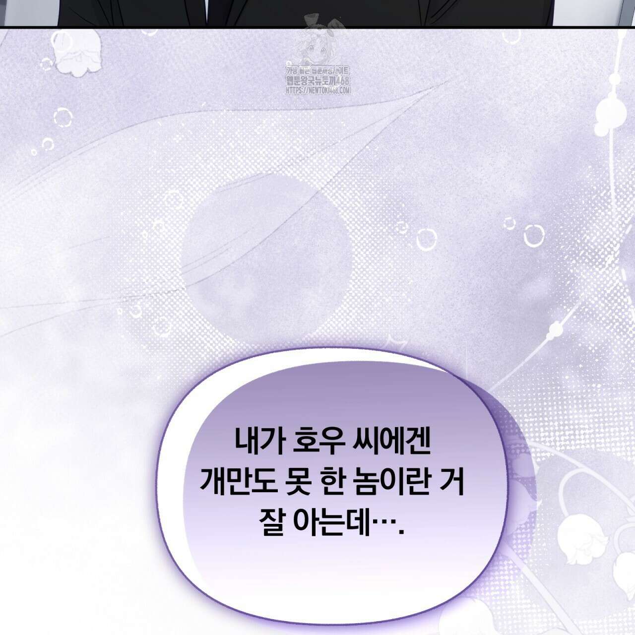 일반인A 80화(완결) 35