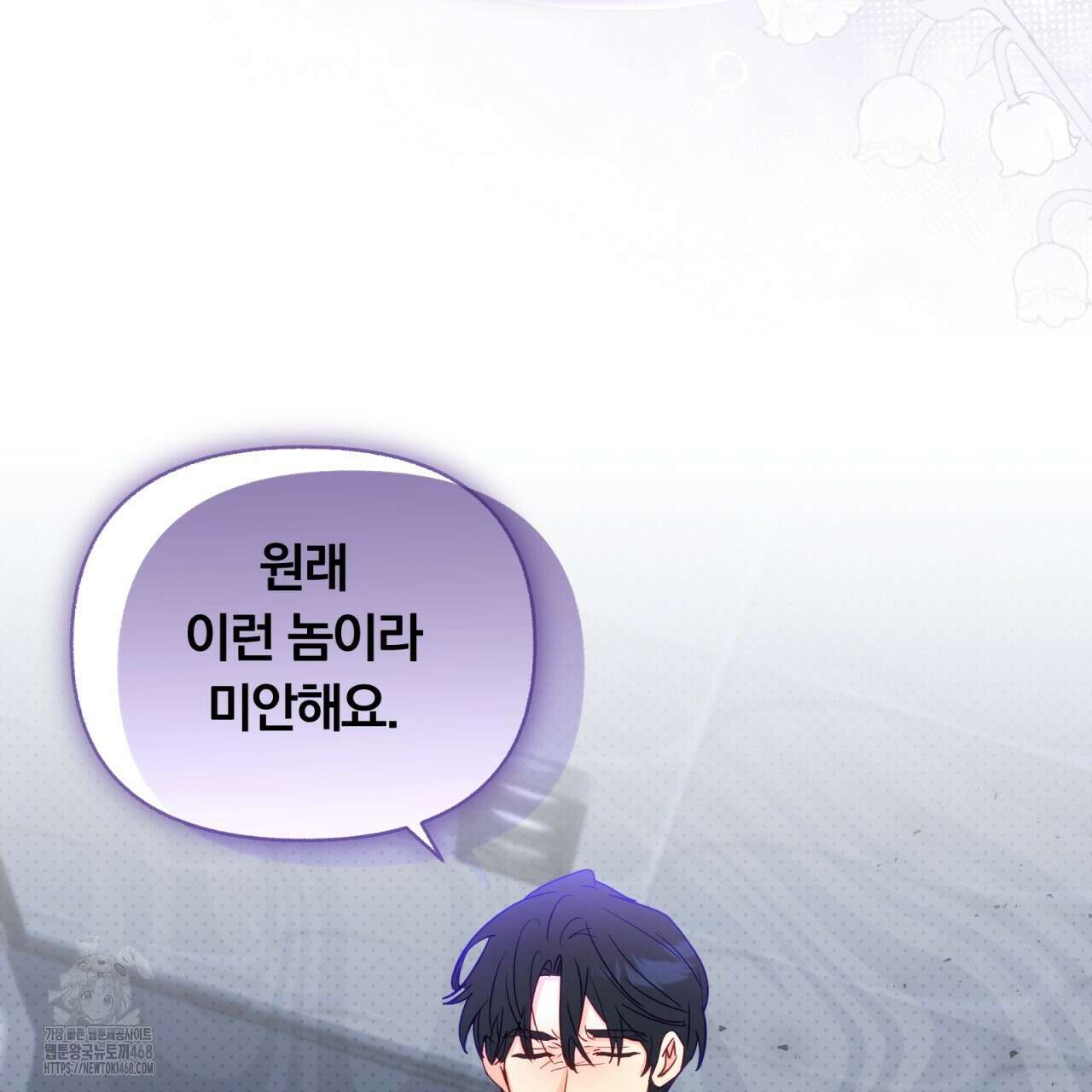 일반인A 80화(완결) 36