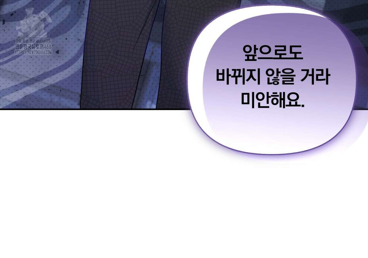 일반인A 80화(완결) 38
