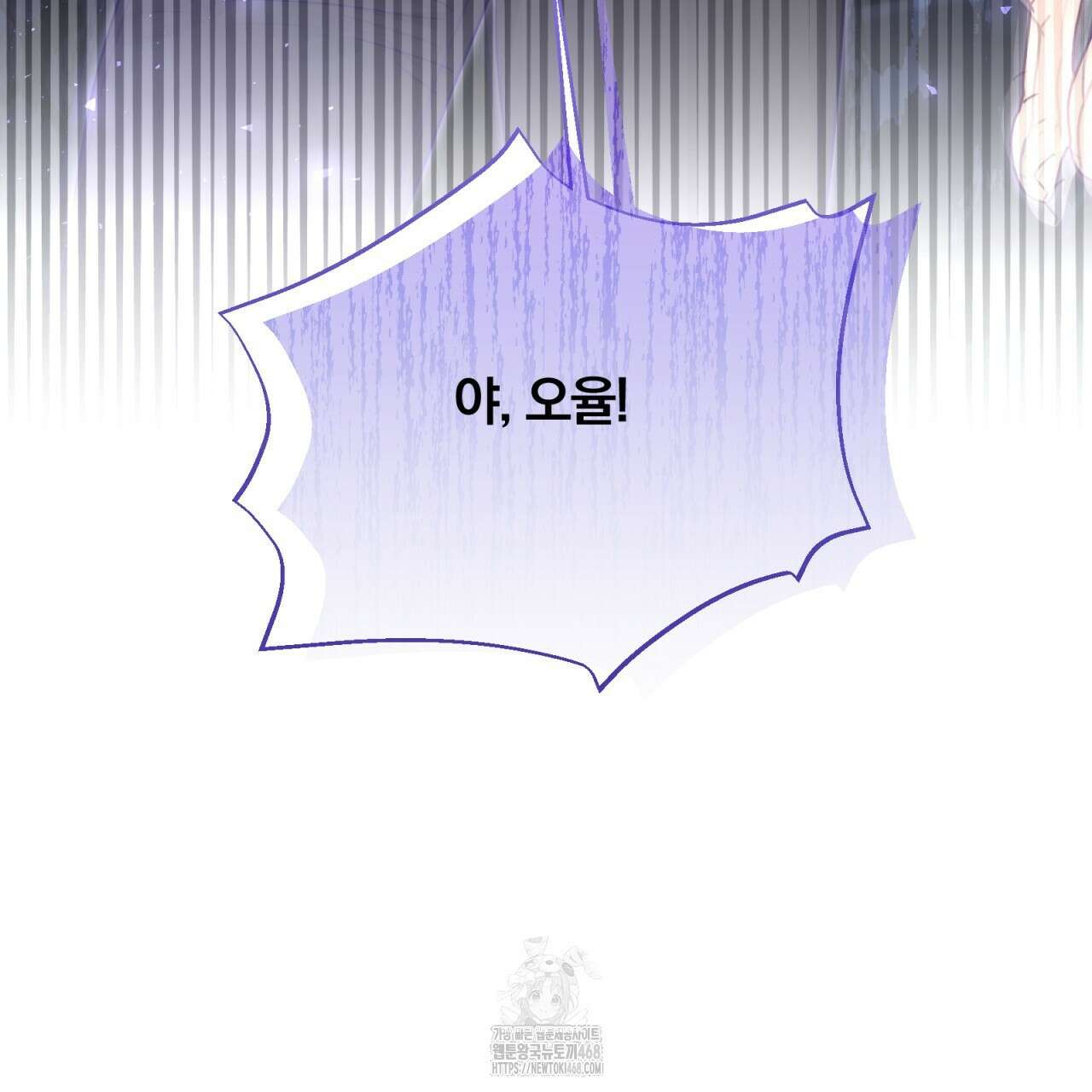 일반인A 80화(완결) 41