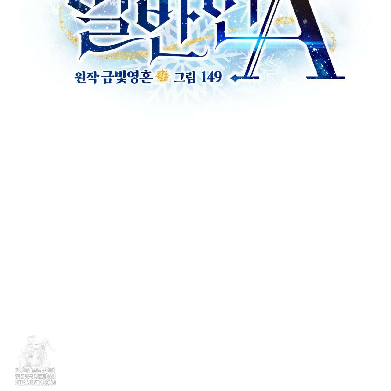 일반인A 80화(완결) 43