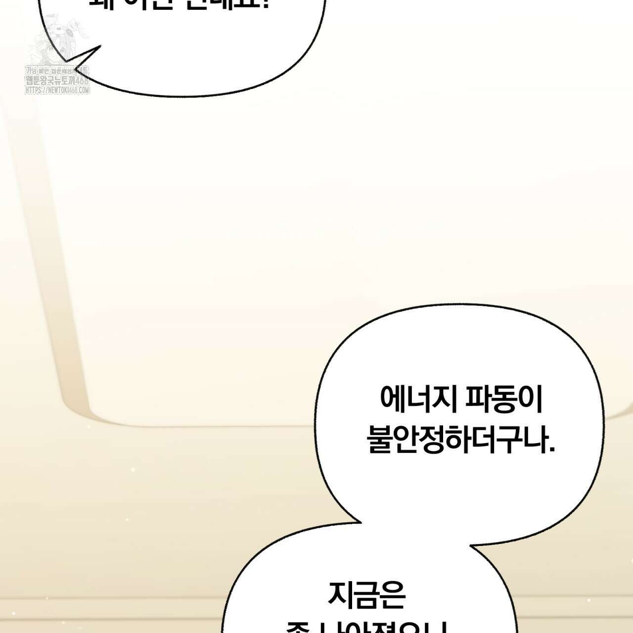 일반인A 80화(완결) 45