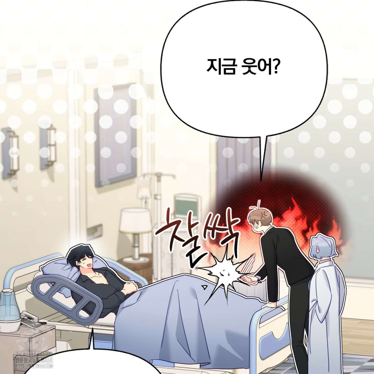 일반인A 80화(완결) 51