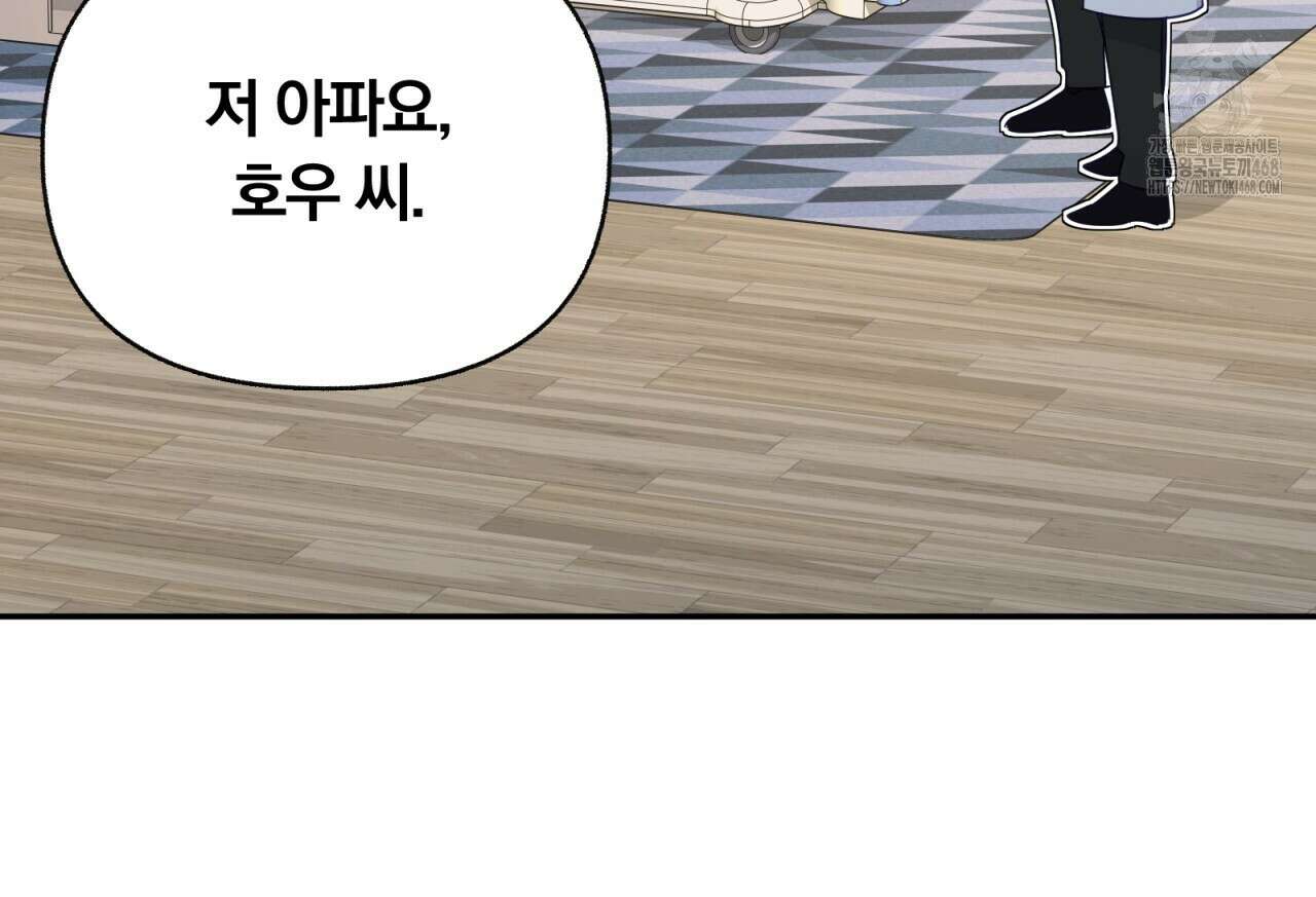 일반인A 80화(완결) 52