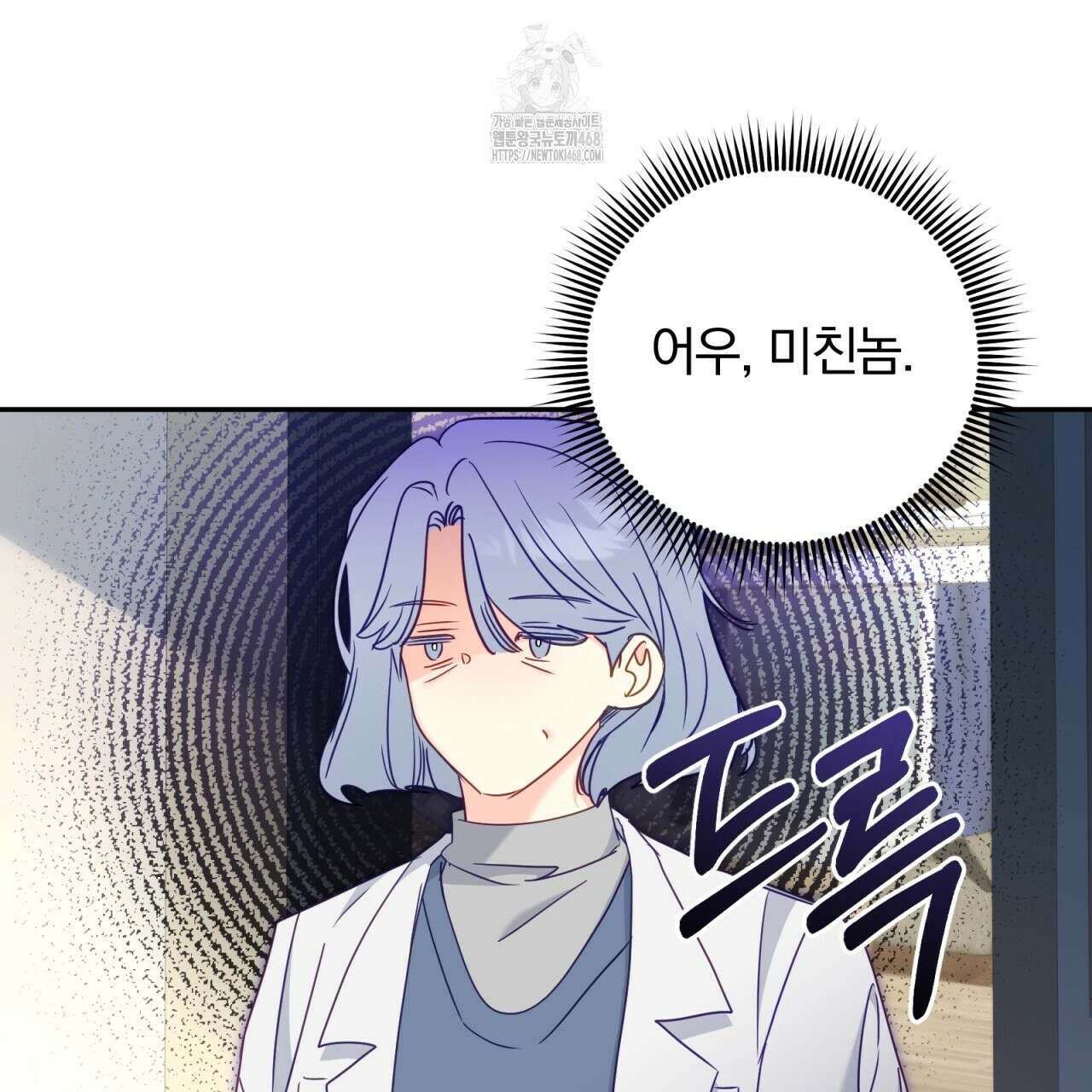 일반인A 80화(완결) 53