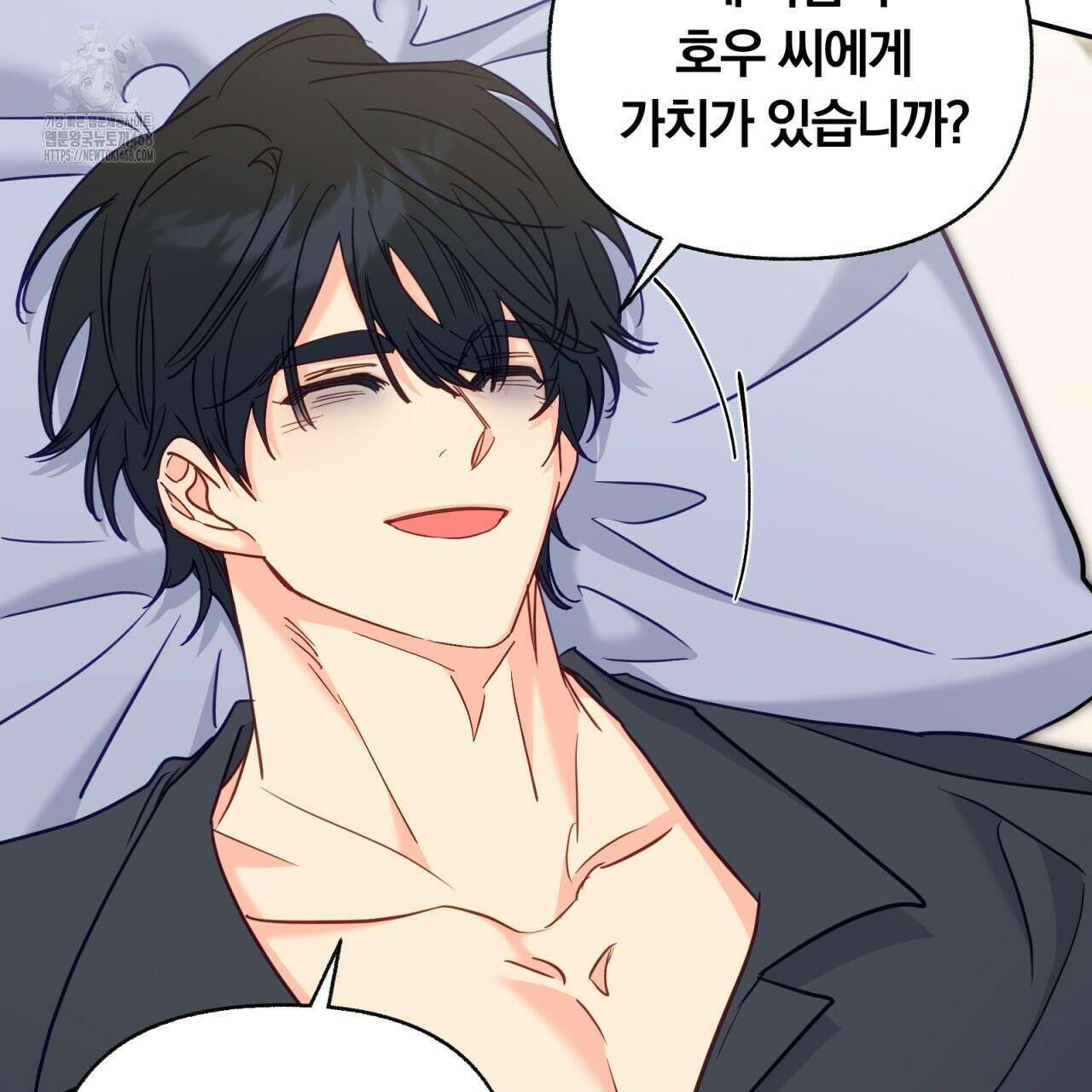 일반인A 80화(완결) 58