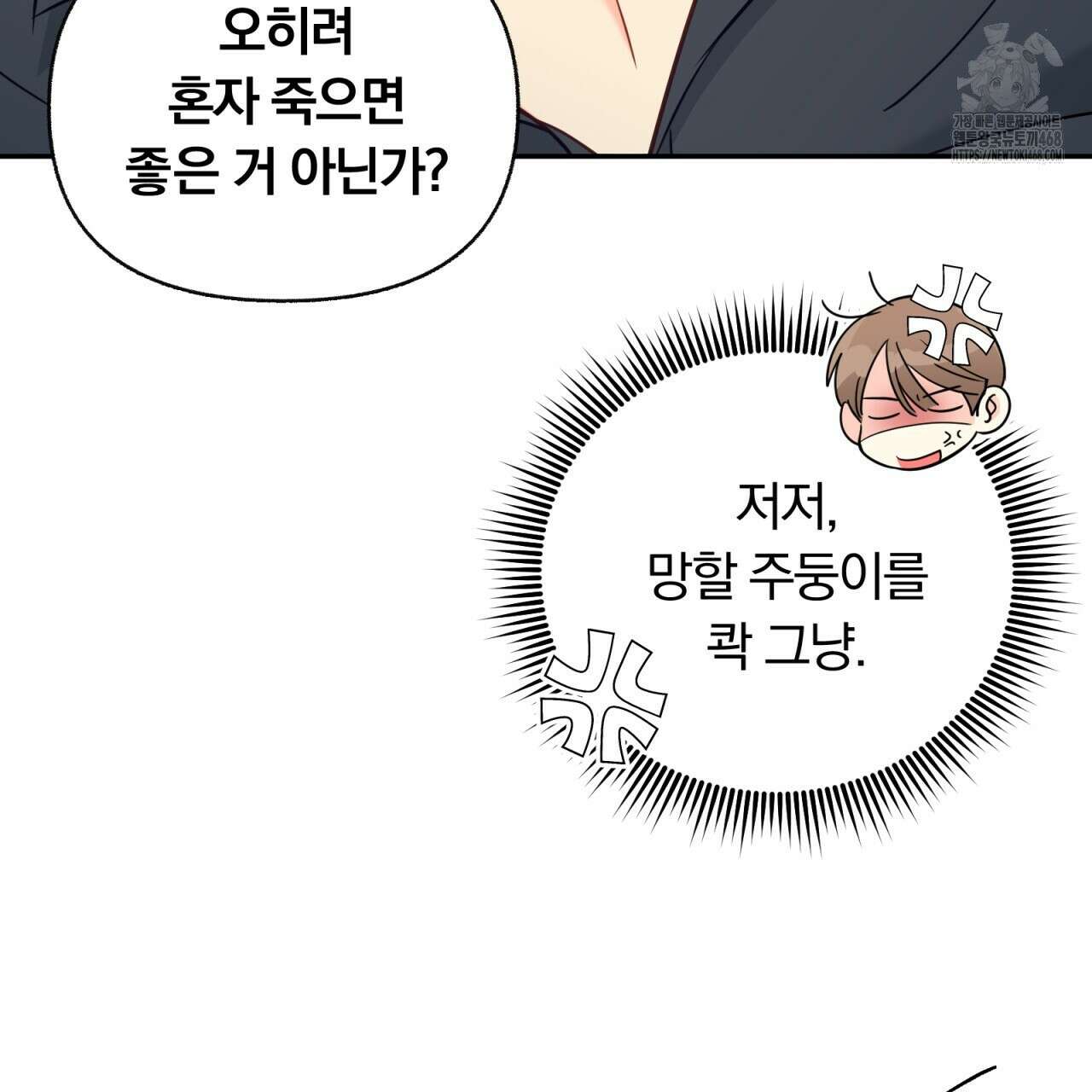 일반인A 80화(완결) 59