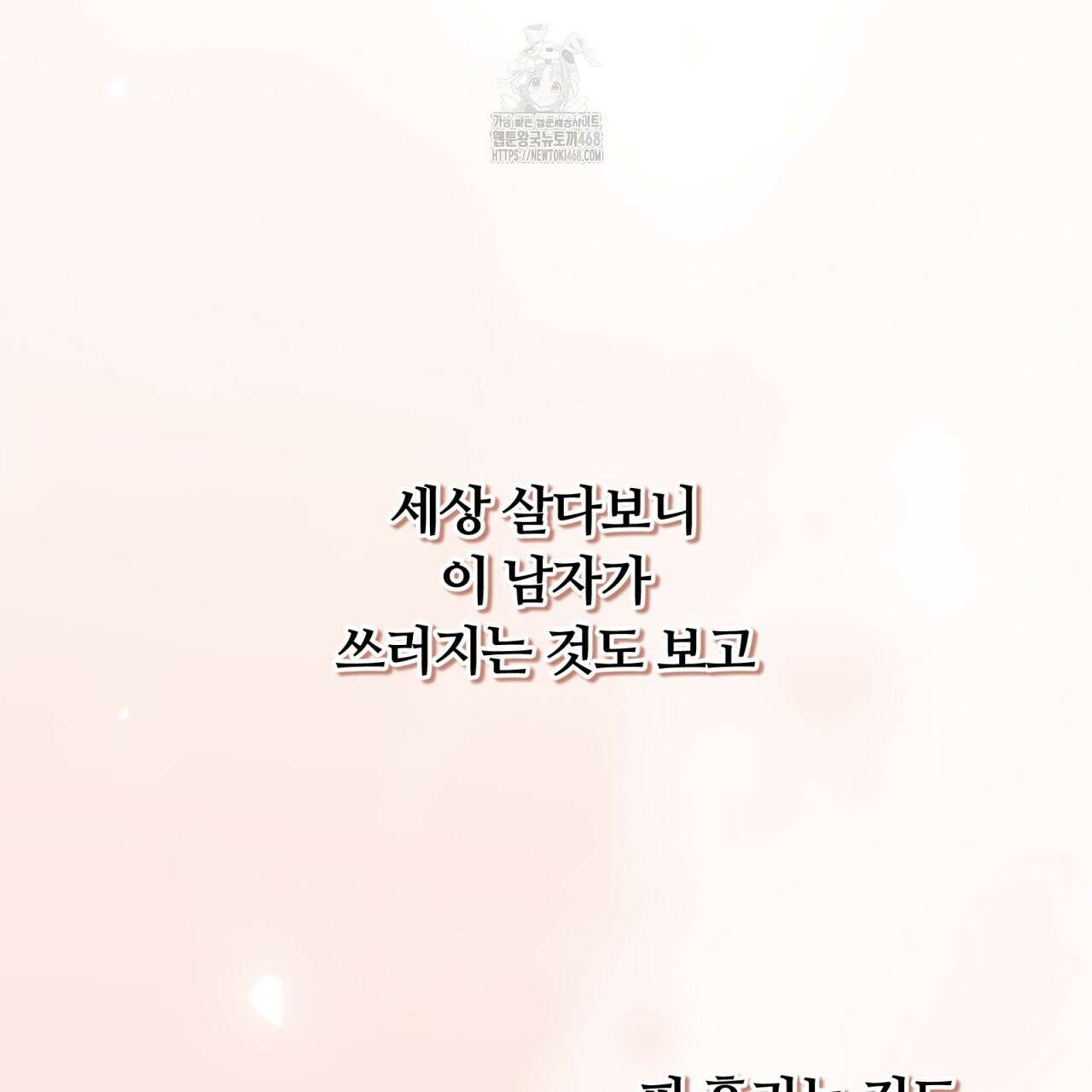 일반인A 80화(완결) 63