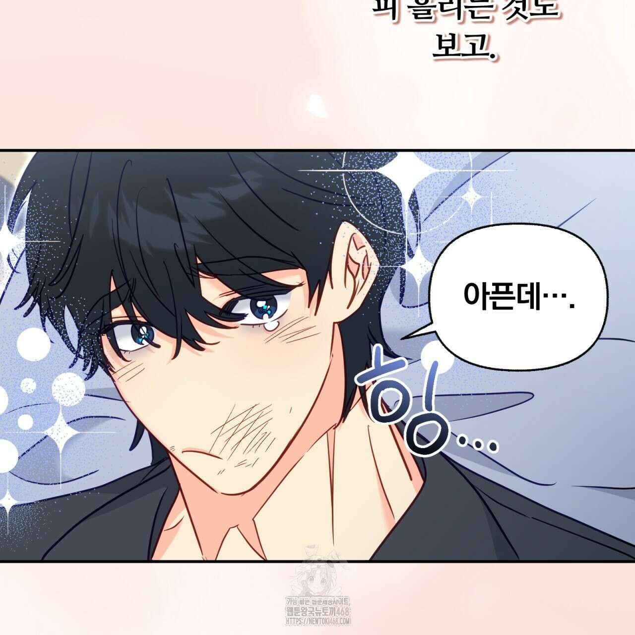 일반인A 80화(완결) 64