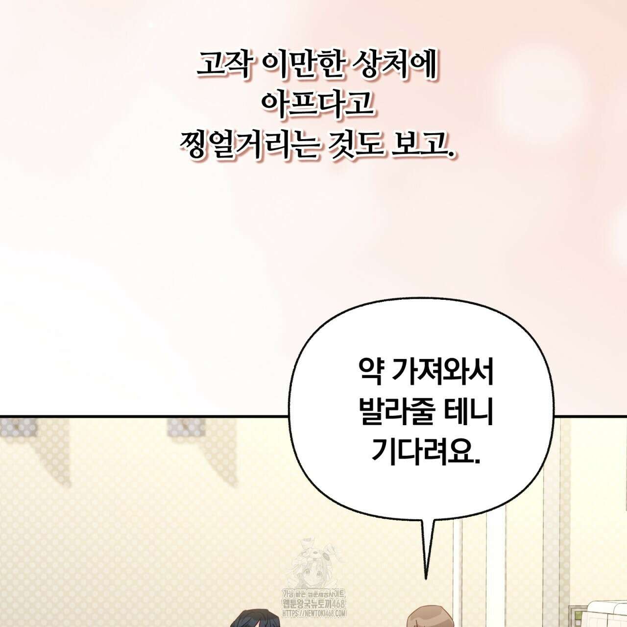 일반인A 80화(완결) 65
