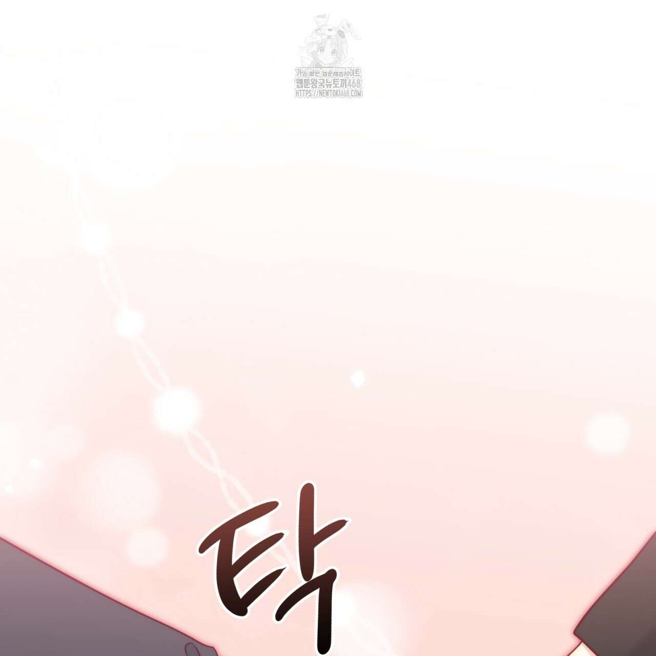 일반인A 80화(완결) 67