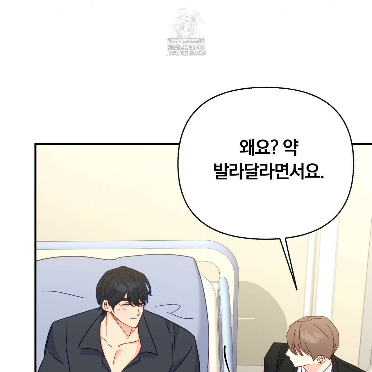 일반인A 80화(완결) 69