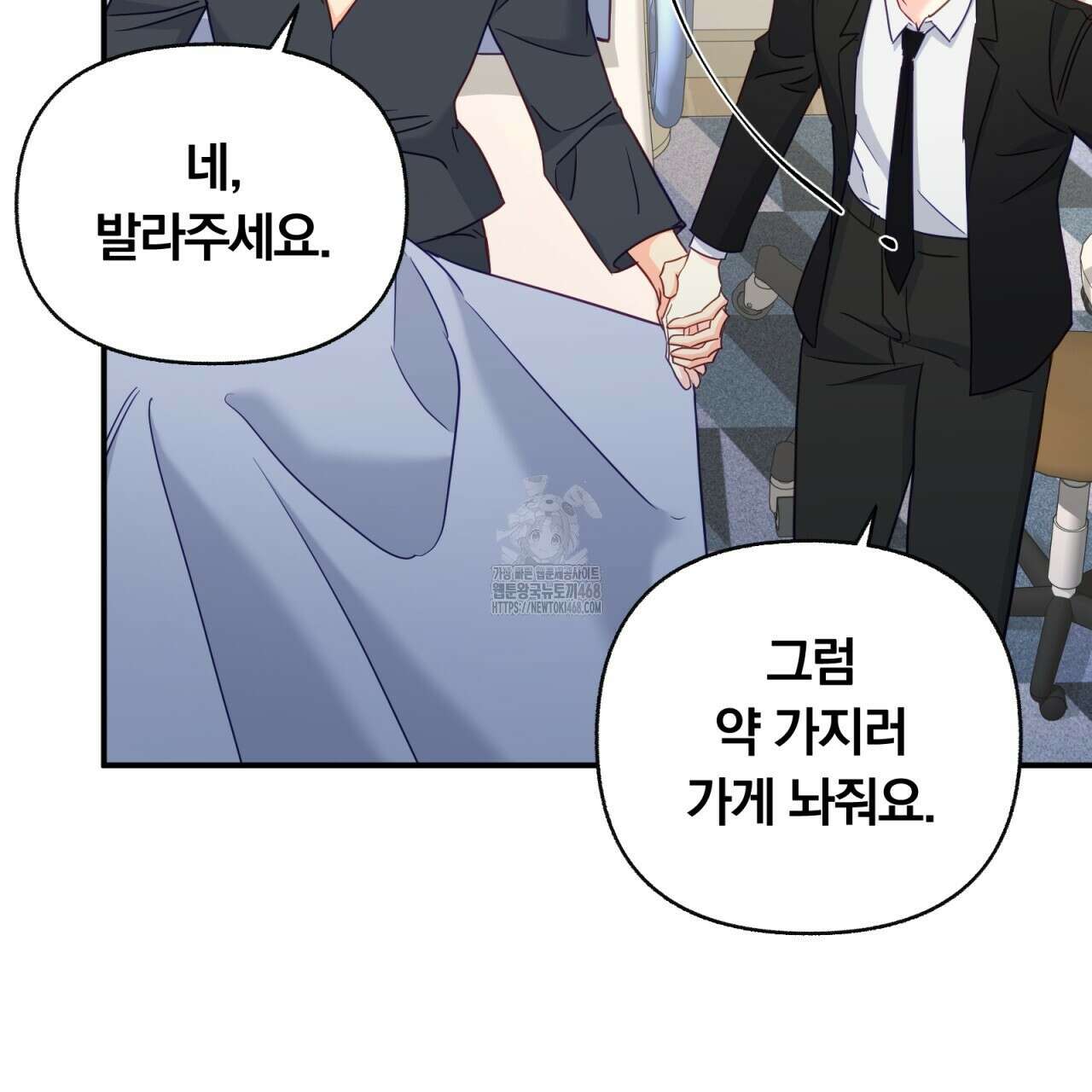 일반인A 80화(완결) 70