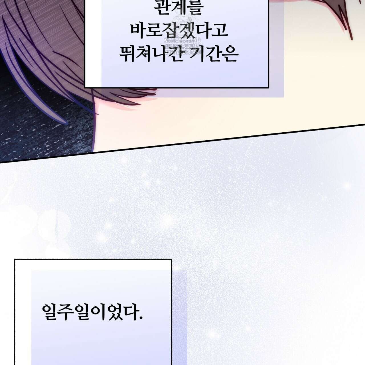 일반인A 80화(완결) 74