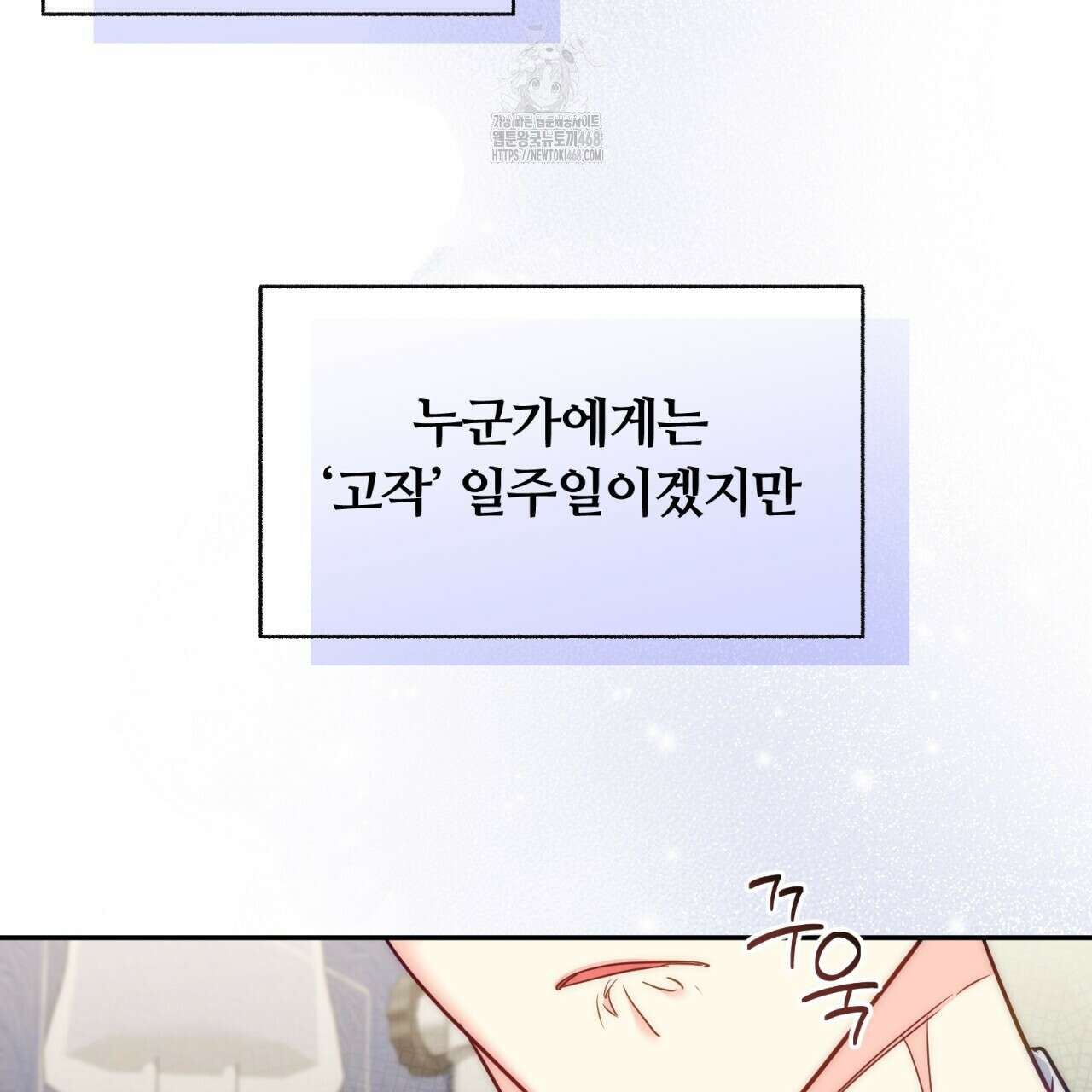 일반인A 80화(완결) 75