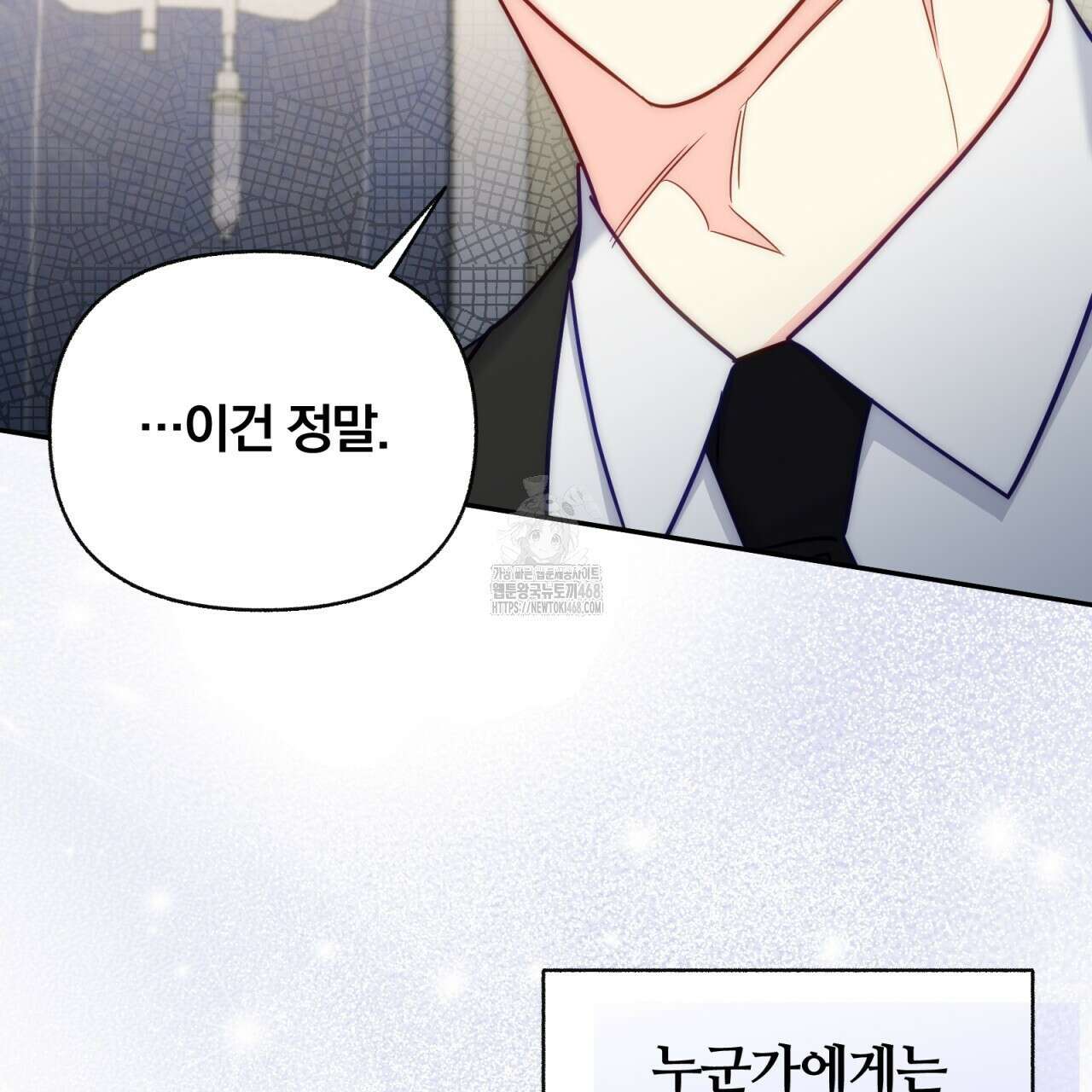 일반인A 80화(완결) 76