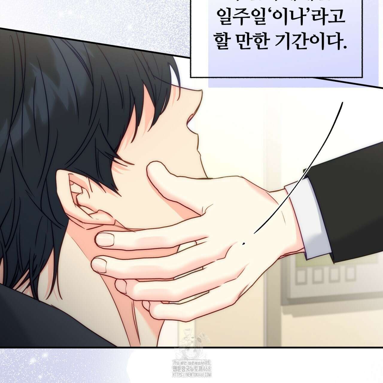 일반인A 80화(완결) 77