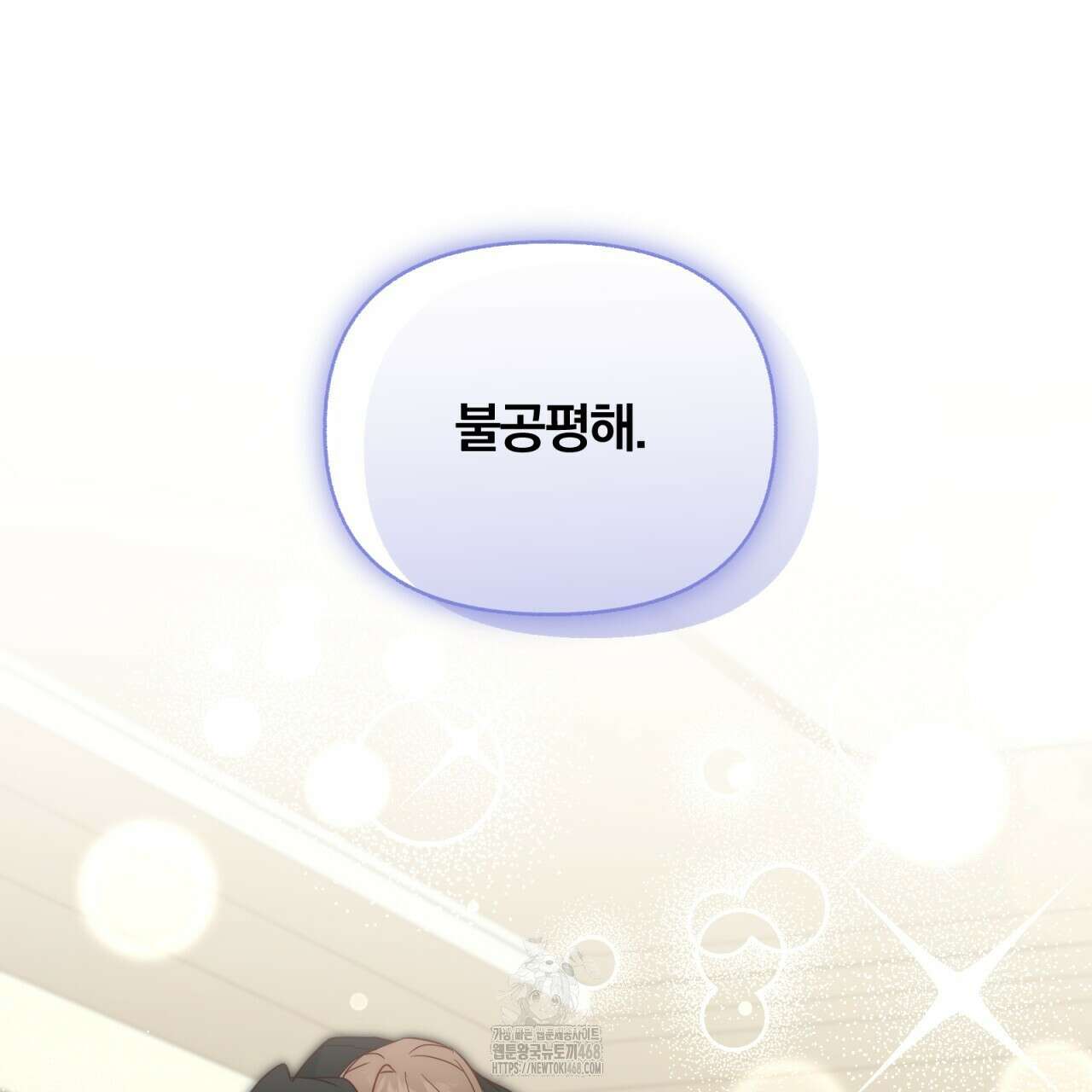 일반인A 80화(완결) 79