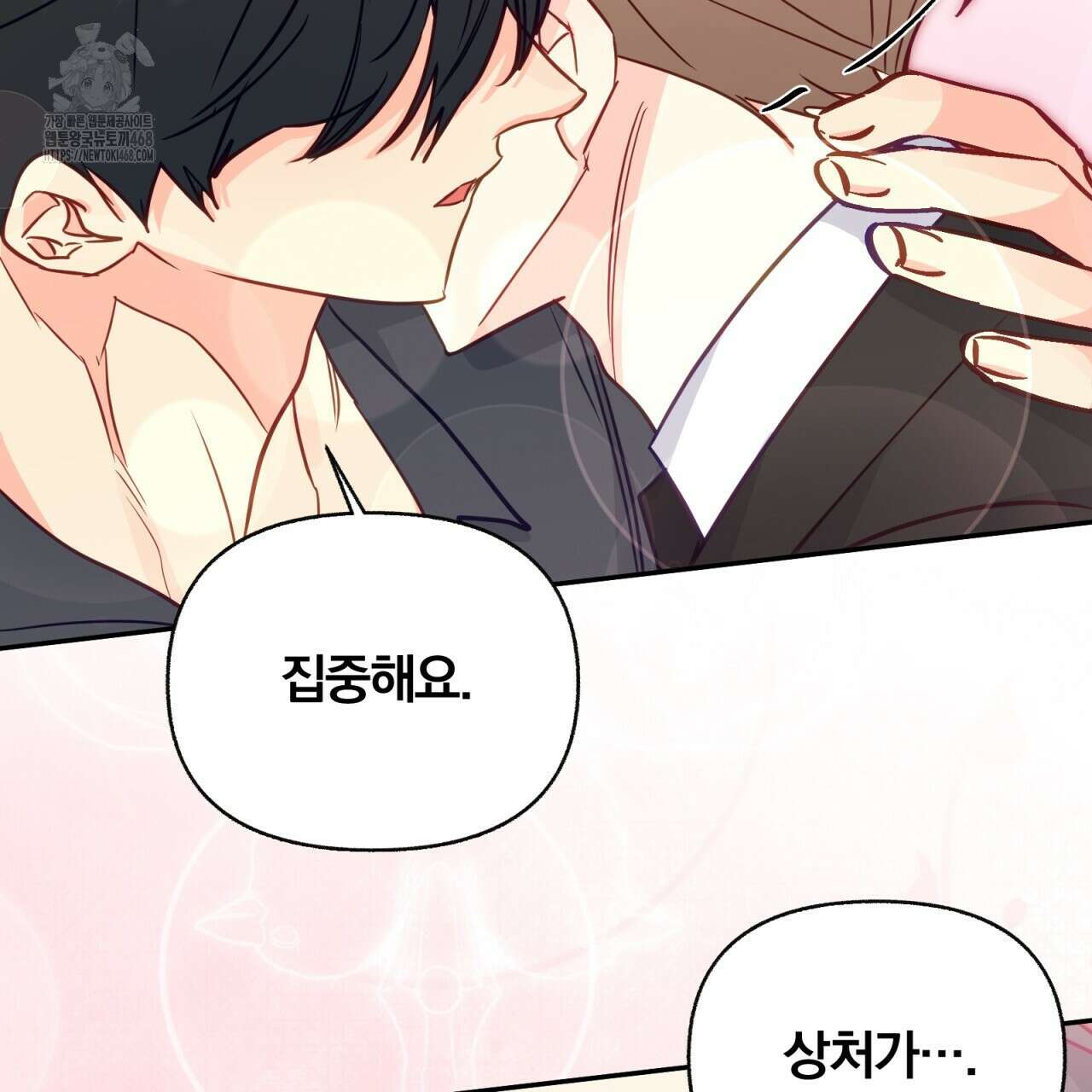 일반인A 80화(완결) 84