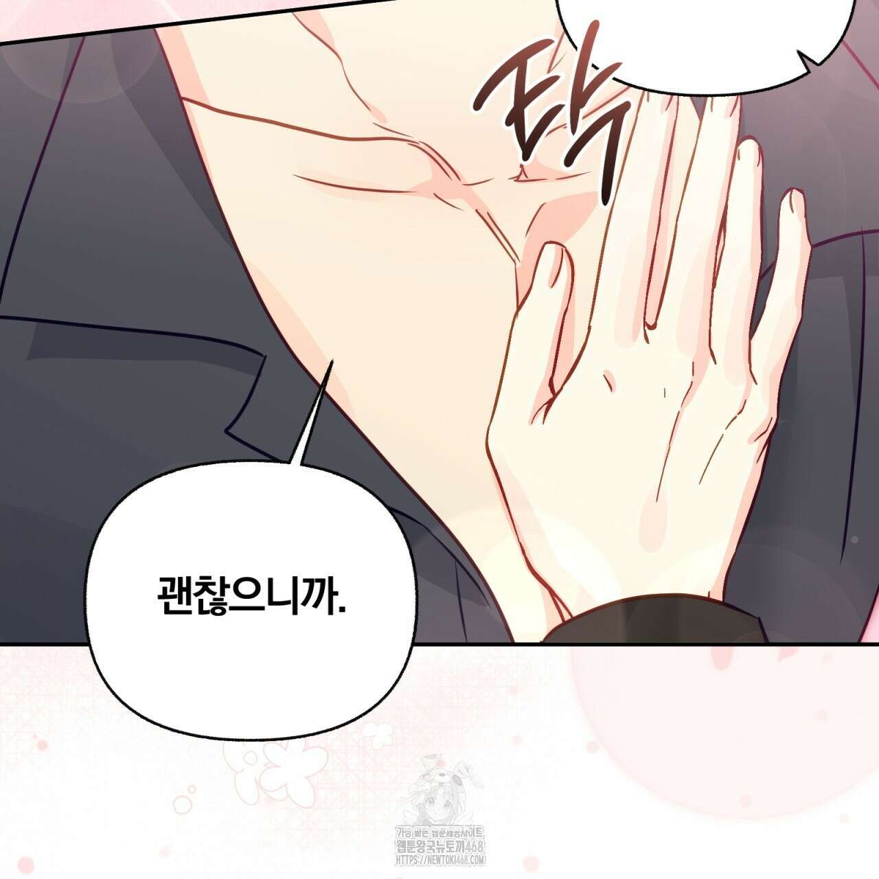 일반인A 80화(완결) 85
