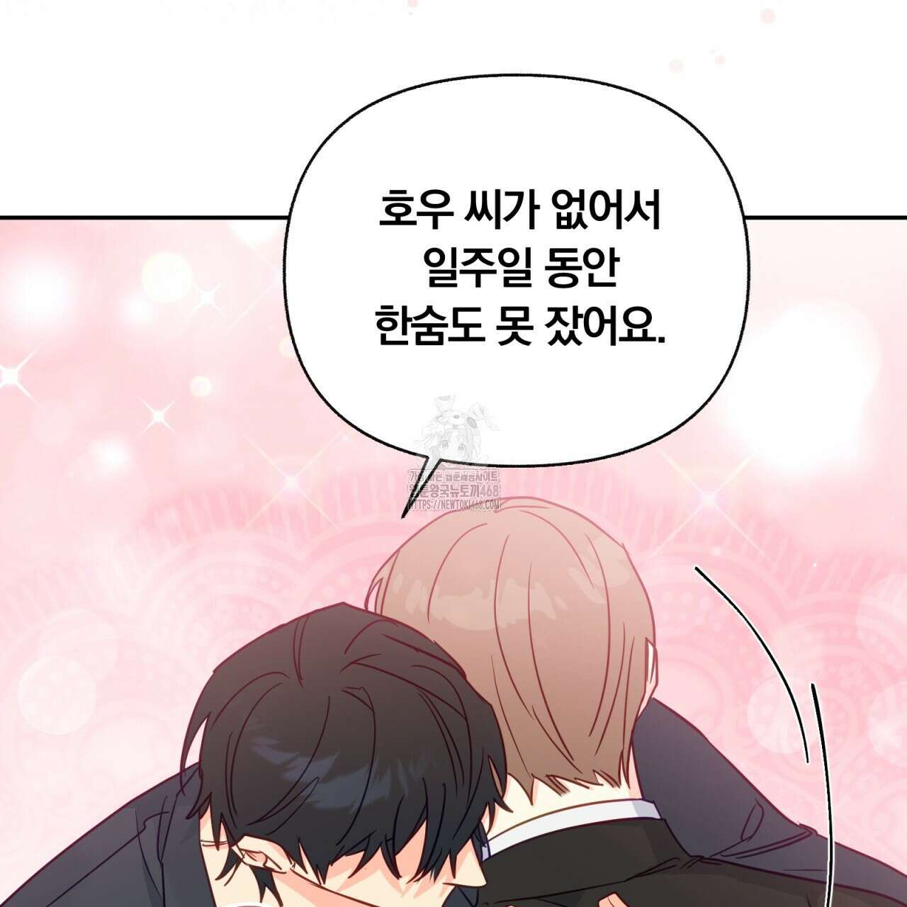일반인A 80화(완결) 86